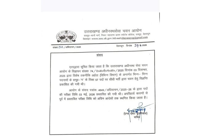 hindi-news